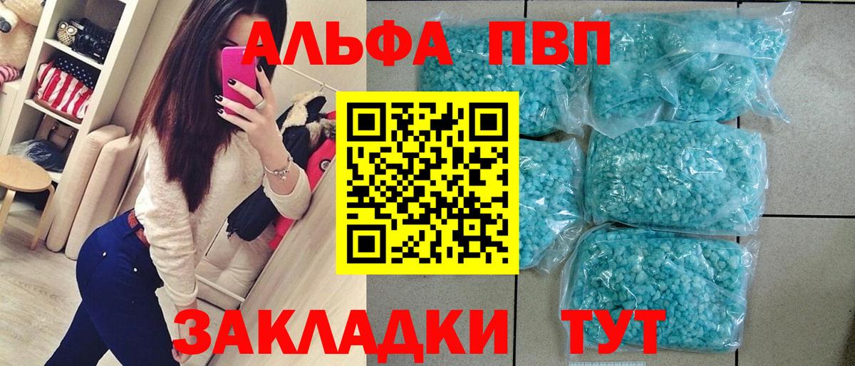 A-PVP VHQ  Вход с VPN  Тихвин  Альфа ПВП крисы CK 