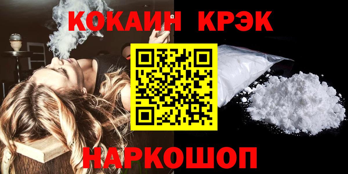 Cocaine 97%  Вход с VPN  Тихвин  КОКАИН 97% 