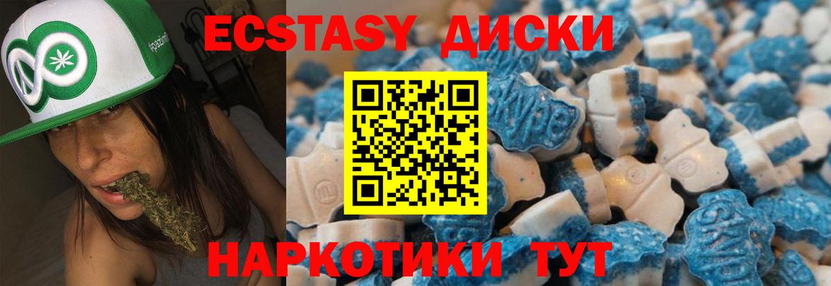 ЭКСТАЗИ 280 MDMA  Вход с VPN  Ecstasy 300 mg  ЭКСТАЗИ  Тихвин 