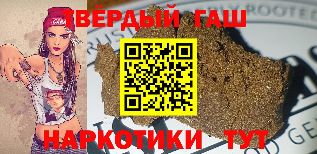 Гашиш 40% ТГК  Гашиш  Вход с VPN  Тихвин  Гашиш Ice-O-Lator 