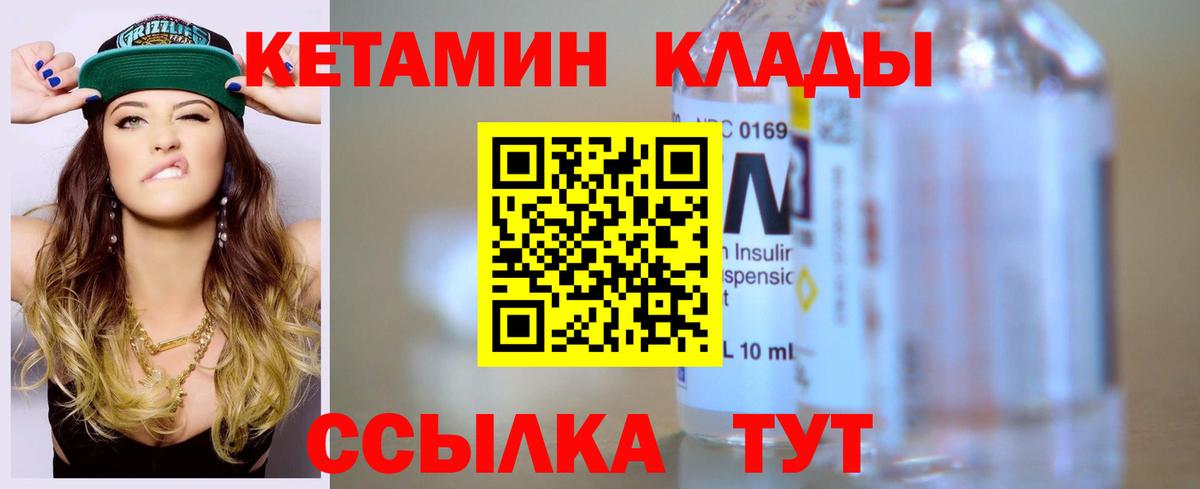 Кетамин ketamine  Вход с VPN  Кетамин VHQ  Тихвин 