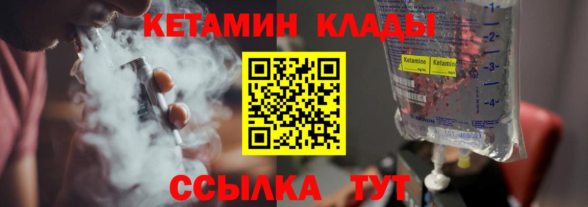 КЕТАМИН ketamine Тихвин