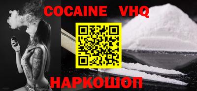мефедрон VHQ Рязань