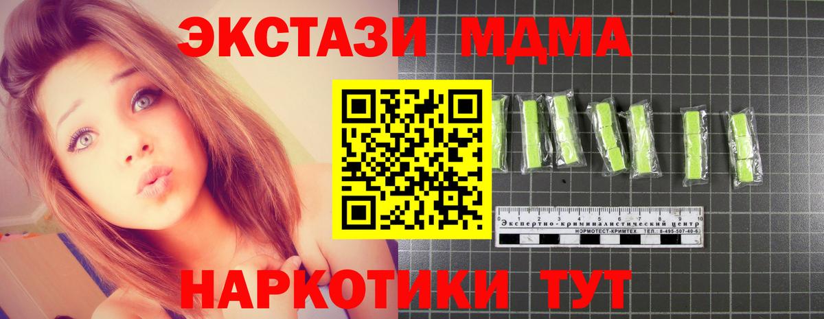 МДМА молли Тихвин