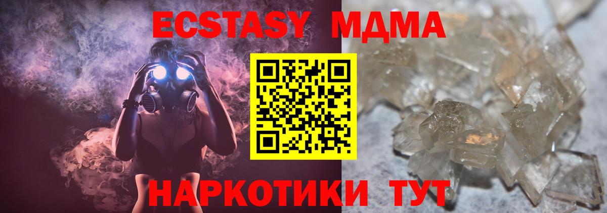 МДМА  Вход с VPN  Тихвин  MDMA crystal  MDMA молли 