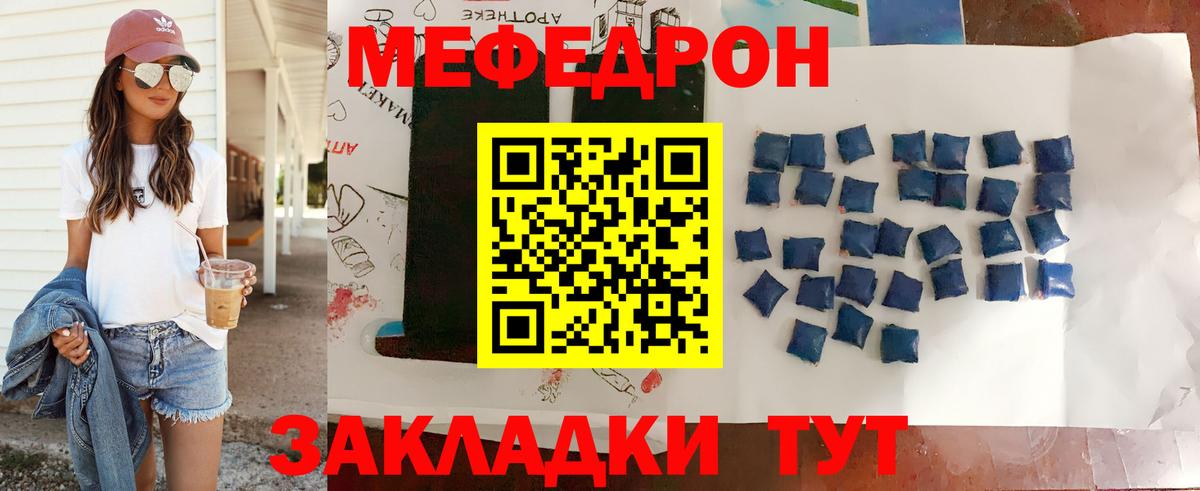 Мефедрон мука Тихвин