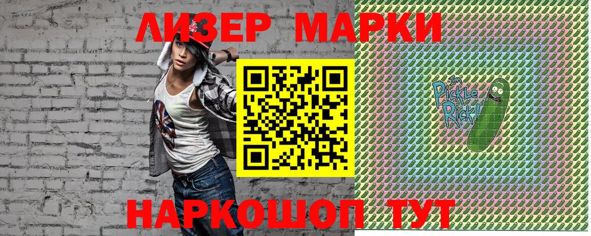 Марки NBOMe 1500мкг Тихвин
