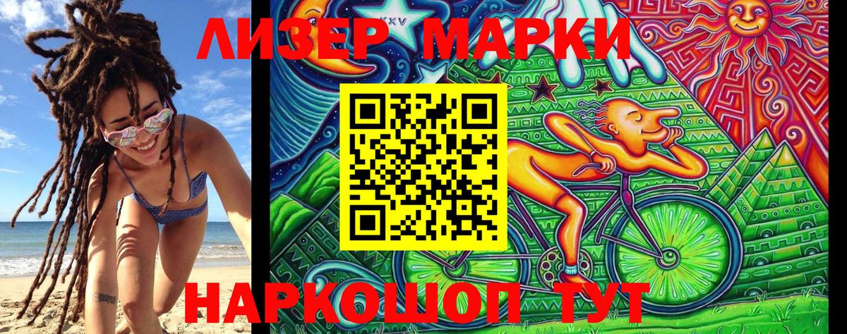 Марки 25I-NBOMe 1,8мг  Вход с VPN  Тихвин  Марки 25I-NBOMe 1,8мг 