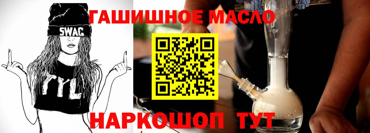 Дистиллят ТГК гашишное масло  Вход с VPN  Тихвин  ТГК жижа 